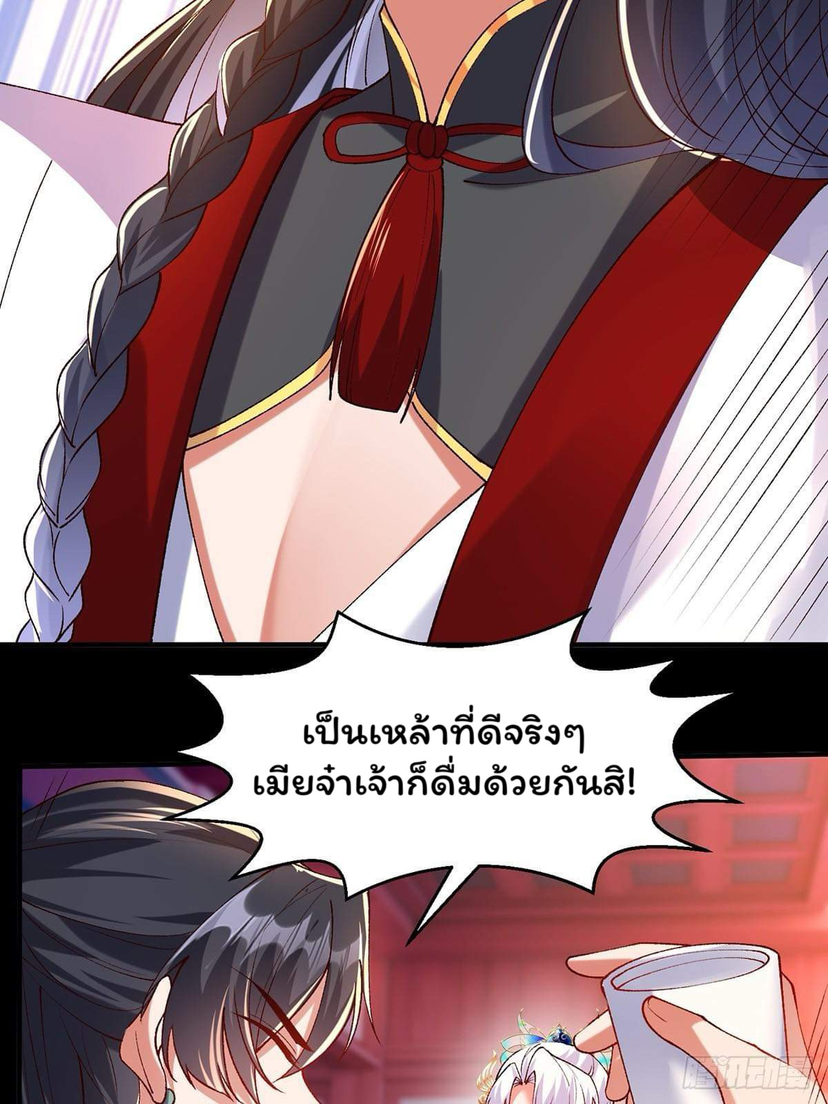 ภรรยาของข้าคือยอดวายร้าย ตอนที่ 1 หน้า 48