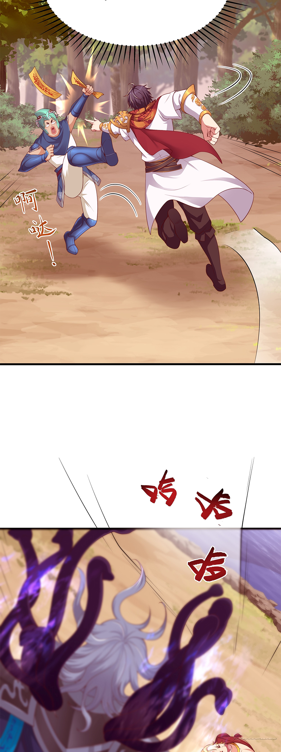 ตายในเกม เกิดใหม่ในร่างราชาปีศาจ ตอนที่ 12 หน้า 15