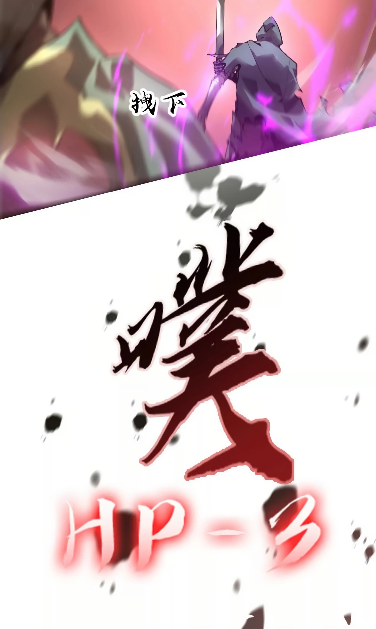 ยอดคน ณ โลกออนไลน์ ตอนที่ 6 หน้า 89