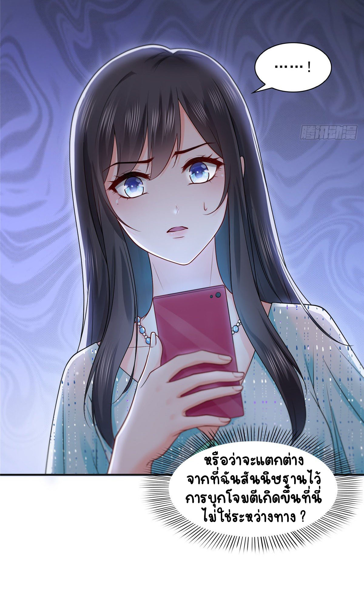 (ชนจีน)Perfect Secret Love The Bad New Wife Is a Little Sweet ตอนที่ 101 หน้า 17