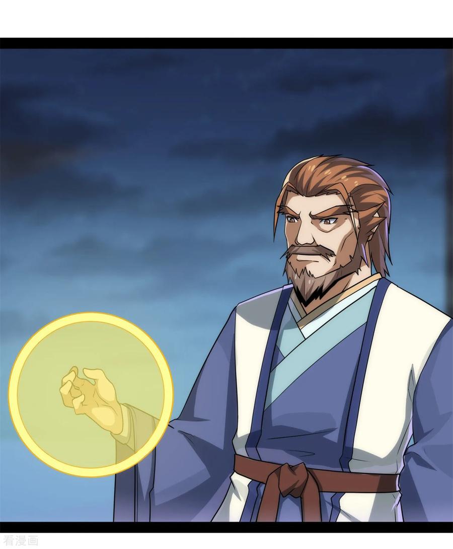 เหยียบย่ำแม่น้ำอมตะ ตอนที่ 84 หน้า 18