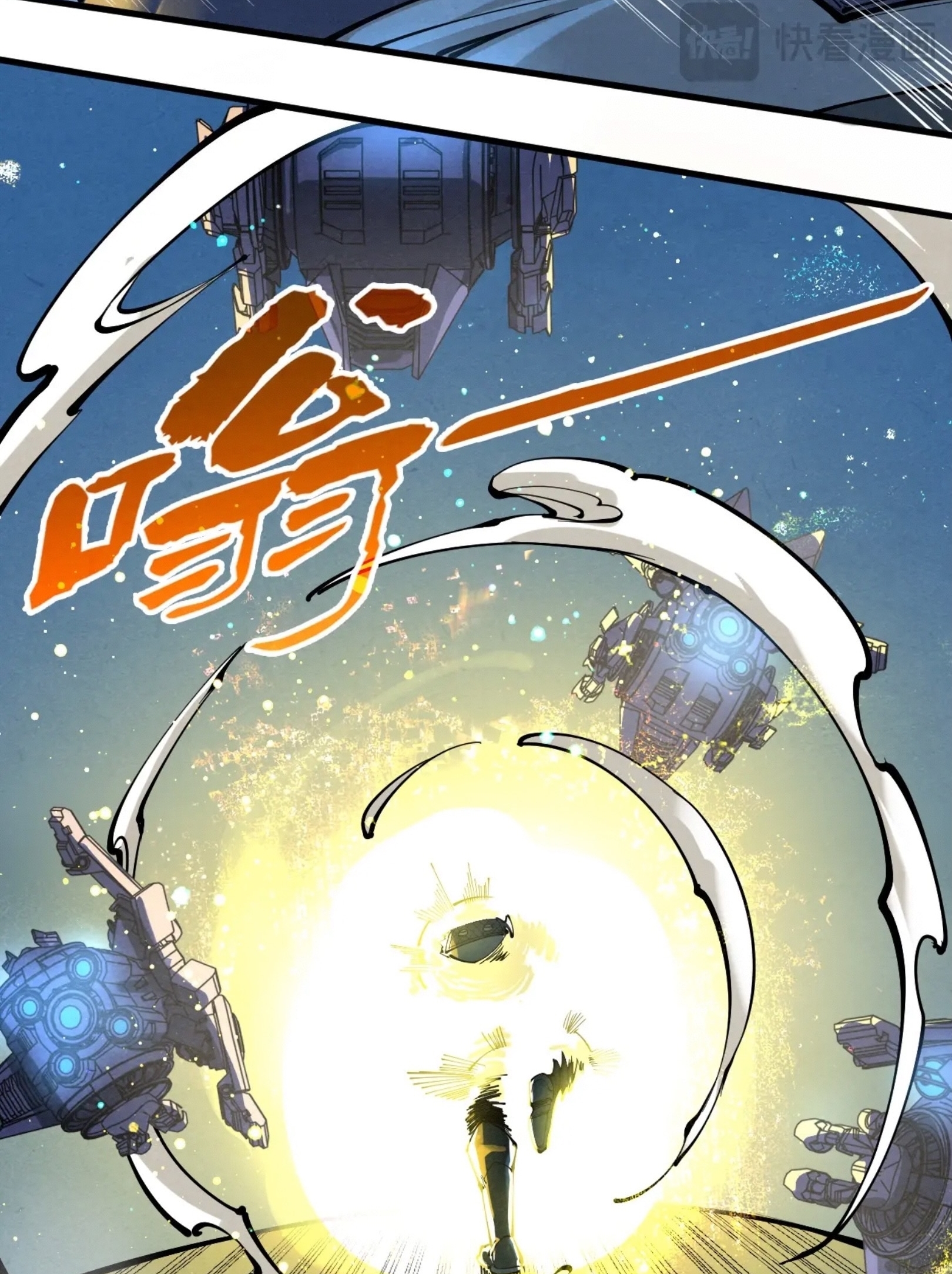 มหาเทพนิรันดร์กาล ตอนที่ 252 หน้า 63