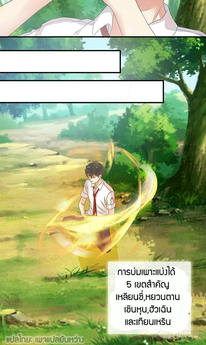 |.Rebirth-City-Deity ตอนที่ 2 หน้า 23