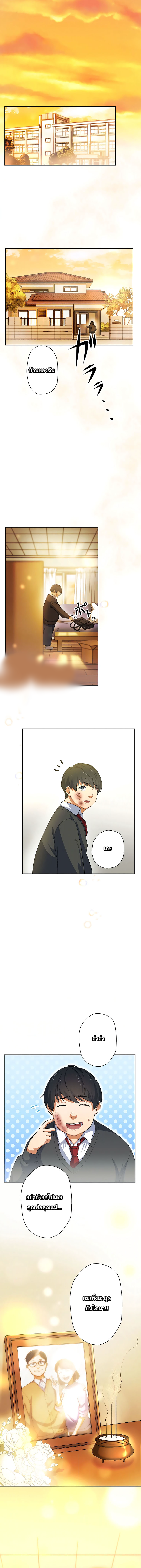 The Outcast Returns from Another World as King of Delinquents ตอนที่ 3 หน้า 10