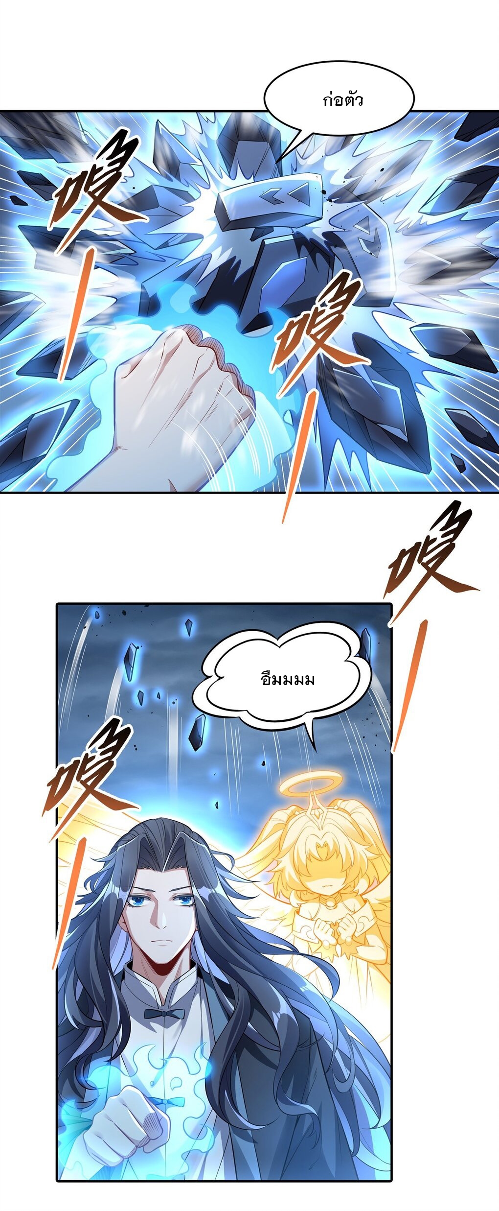 ศิษย์ของข้าล้วนมีอนาคตที่ยิ่งใหญ่ (ชนจีน) ตอนที่ 87 หน้า 15