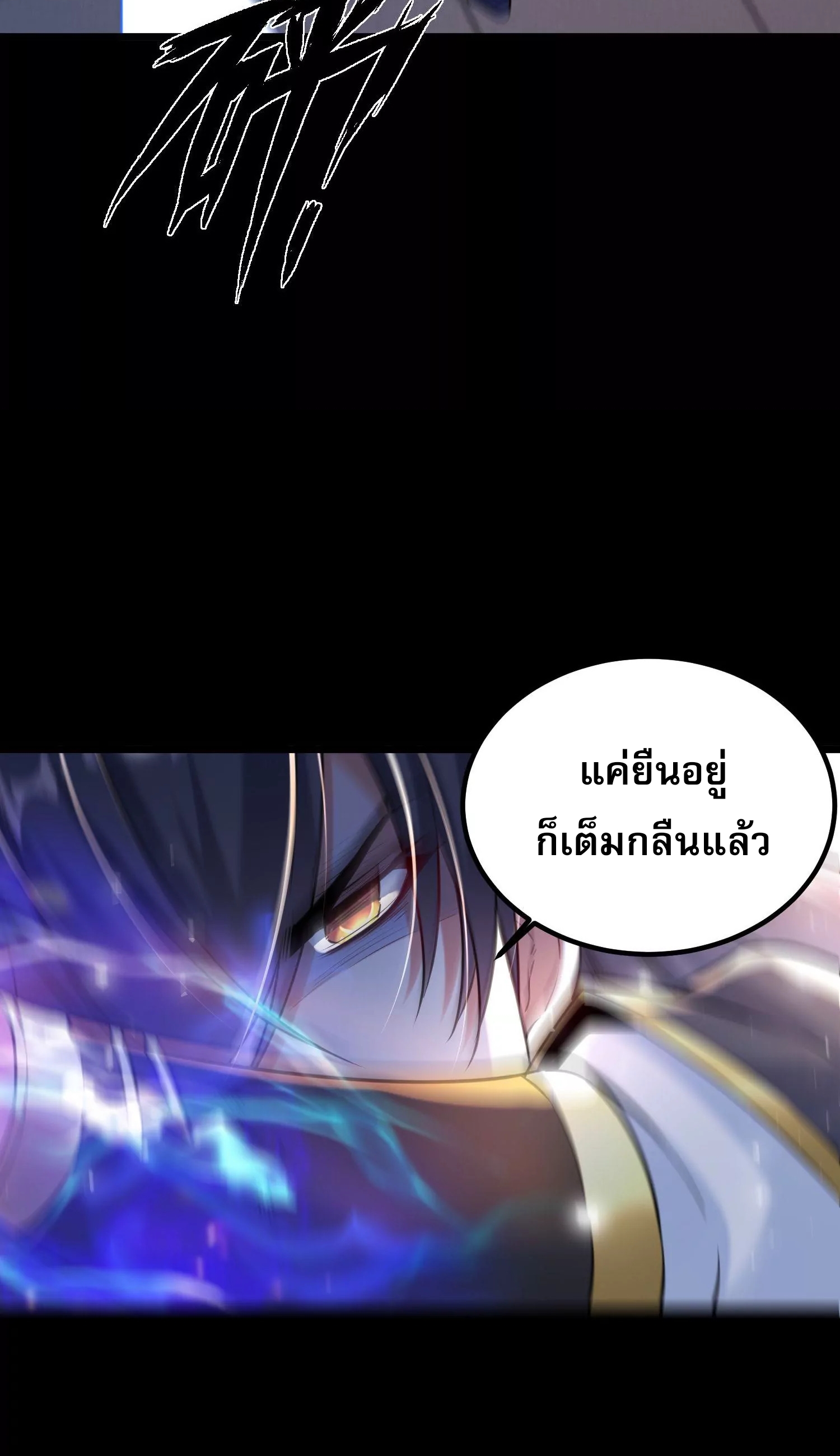 ท้าทายดินแดนพระเจ้า ตอนที่ 11 หน้า 25