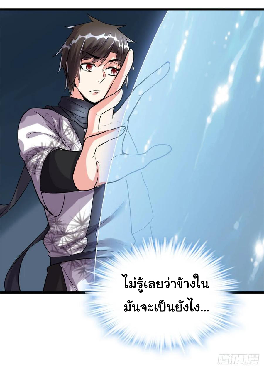 I might be a fake fairy ตอนที่ 81 หน้า 12