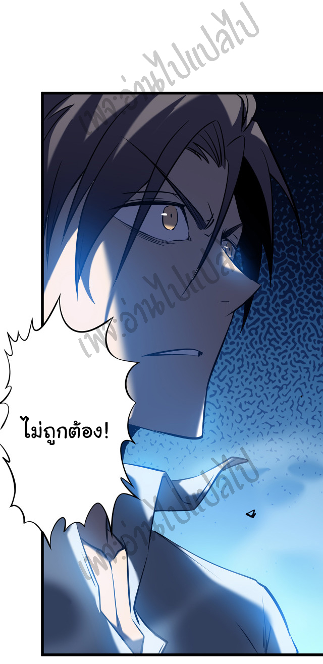 I killed the gods in another world ตอนที่ 6 หน้า 6