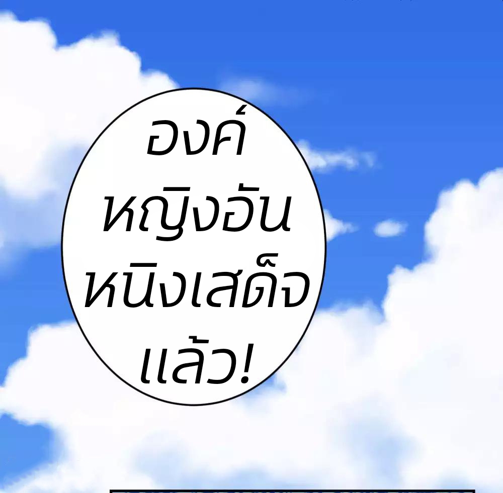 คุณหนูใหญ่แพทย์พิษมรณะ ตอนที่ 68 หน้า 24