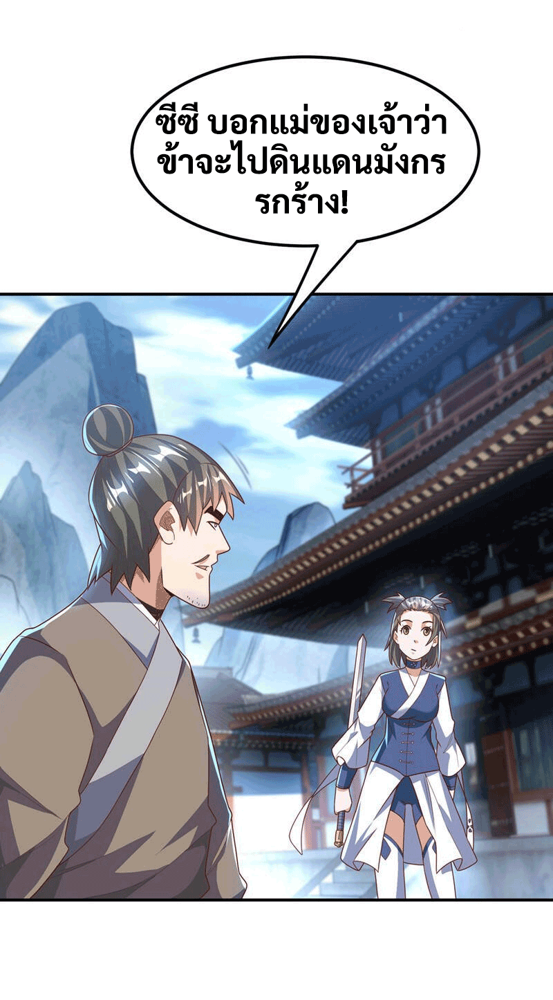 Wu ni ตอนที่ 227 หน้า 20