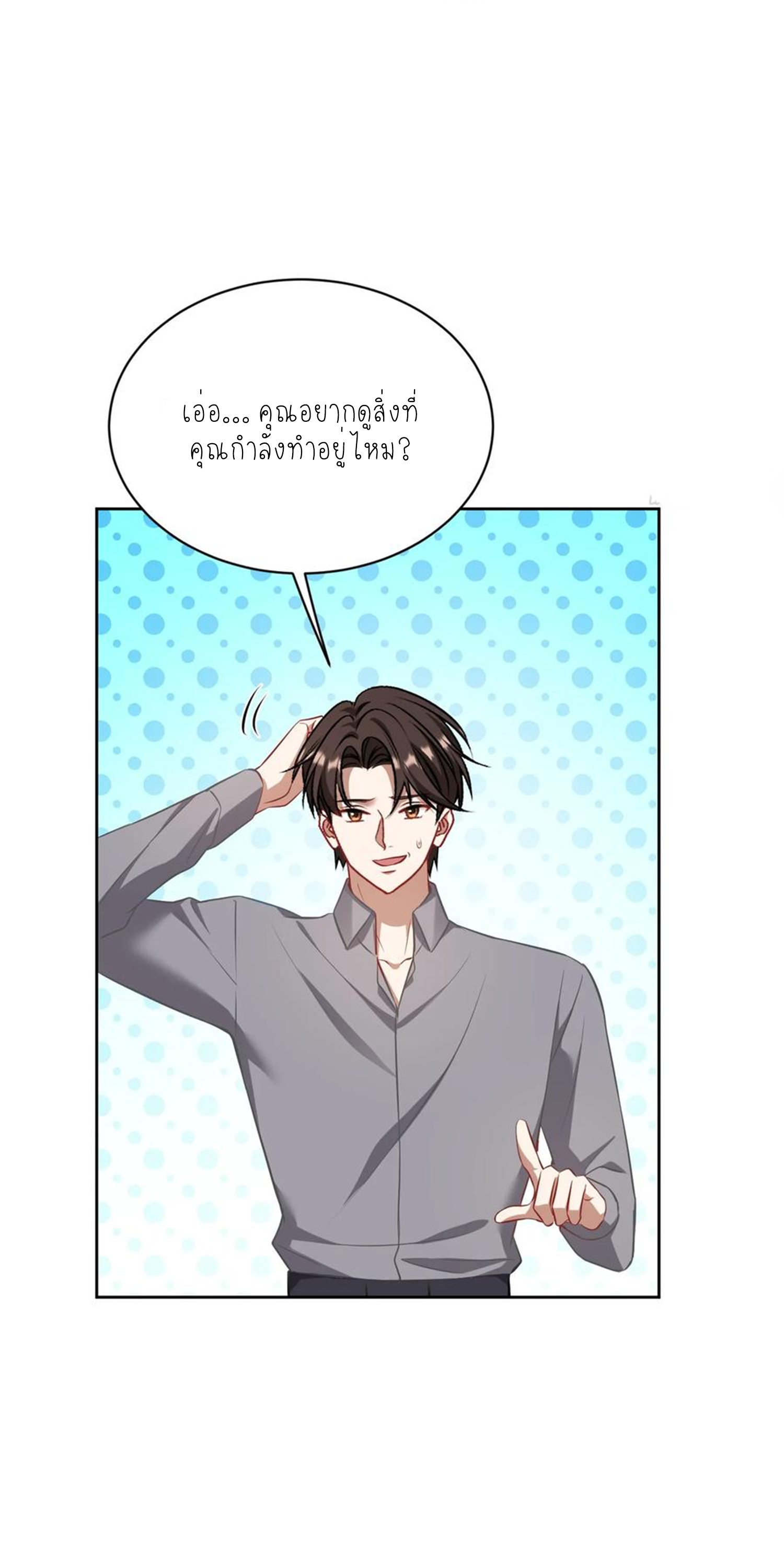 ผมไปเกาะสาวสวยกิน, แต่ตอนนี้ฉันเป็นคนร่ำรวยแล้ว~ ตอนที่ 118 หน้า 27