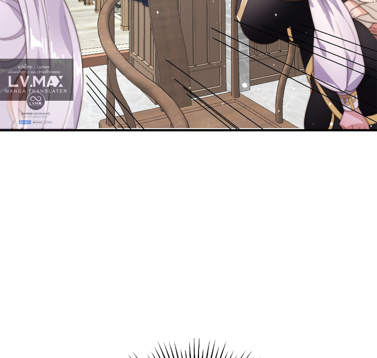 ซวยแล้วข้าโดนตามล่าจากศิษย์ในสำนัก ตอนที่ 10 หน้า 15