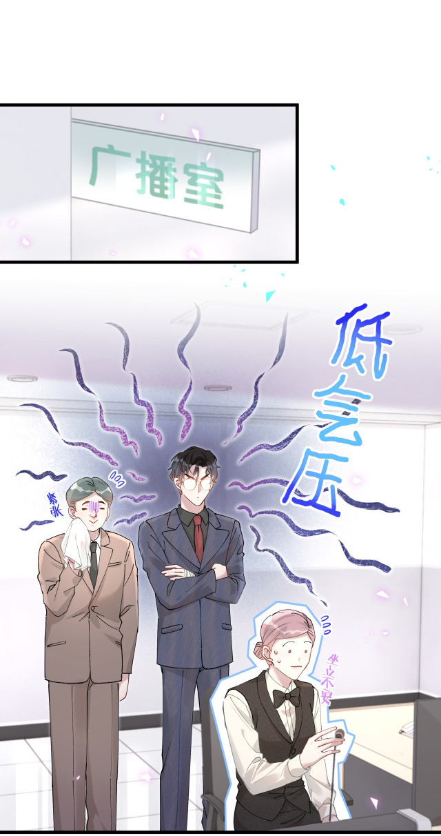 Get Married (BL) ตอนที่ 21 หน้า 11