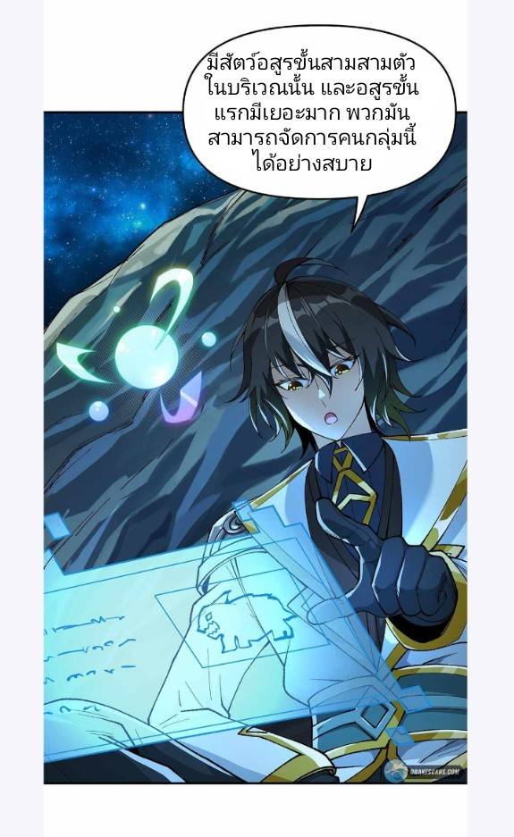 ข้าคือเต๋าสวรรค์ ตอนที่ 4 หน้า 44