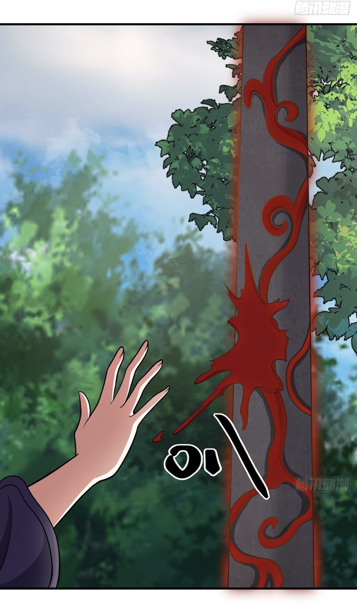 เก็บตัวร้อยปี จากนี้พี่ขอเทพ! INVINCIBLE AFTER A HUNDRED YEARS OF SECLUSION ตอนที่ 57 หน้า 34