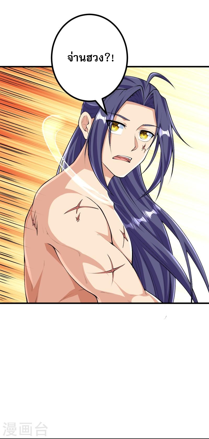 ผู้ขัดเกลาร่างกายที่แข็งแกร่งที่สุดในประวัติศาสตร์ ตอนที่ 121 หน้า 2