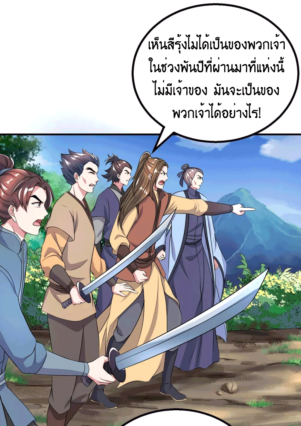 One Step Toward Freedom ตอนที่ 203 หน้า 19