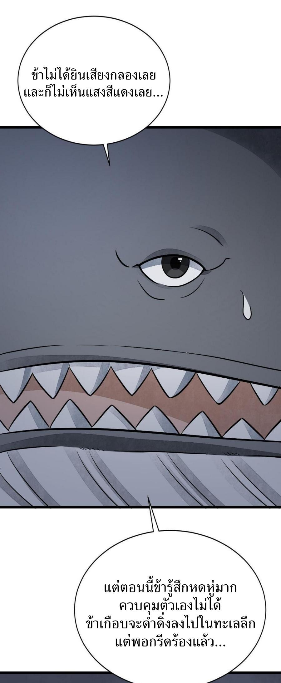 Lan Ke Qi Yuan ตอนที่ 185 หน้า 25