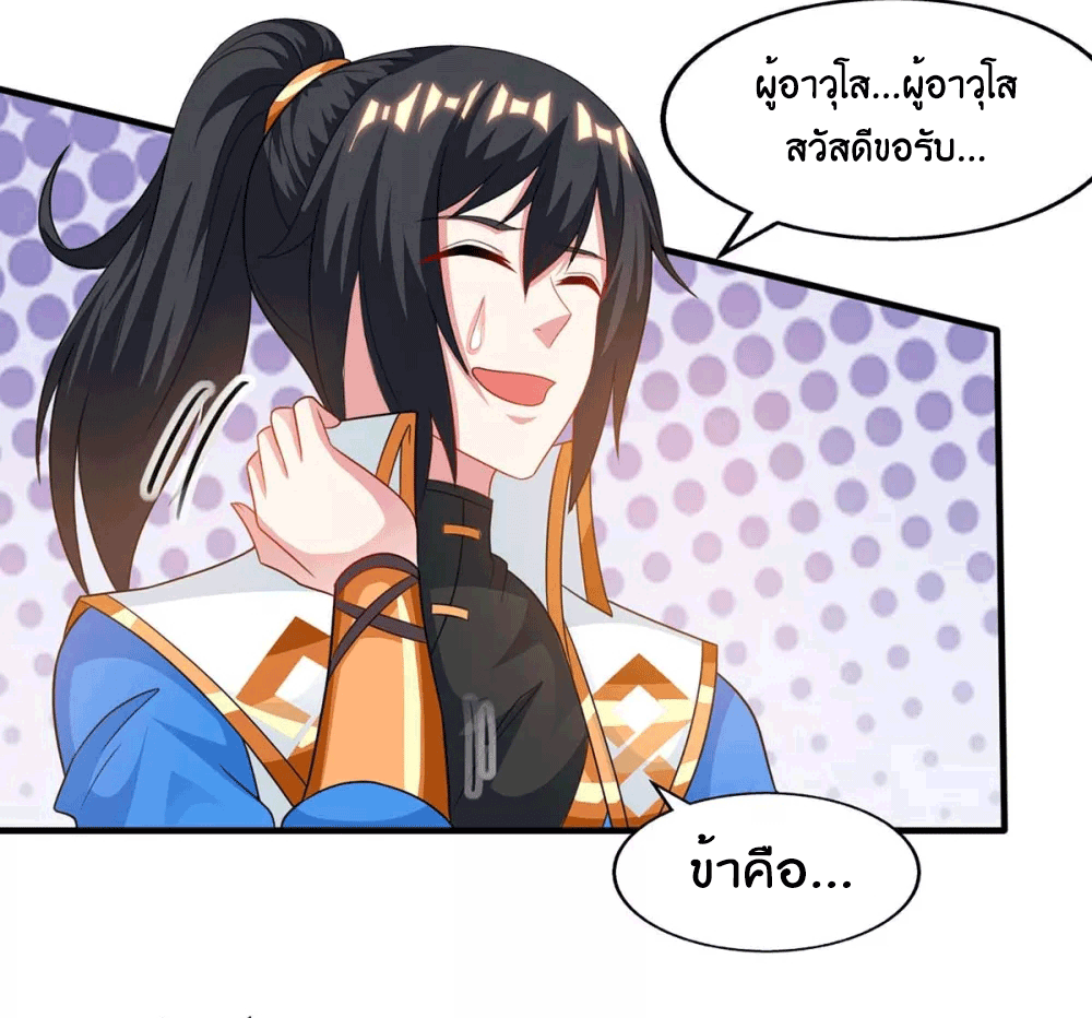One Step Toward Freedom ตอนที่ 244 หน้า 15