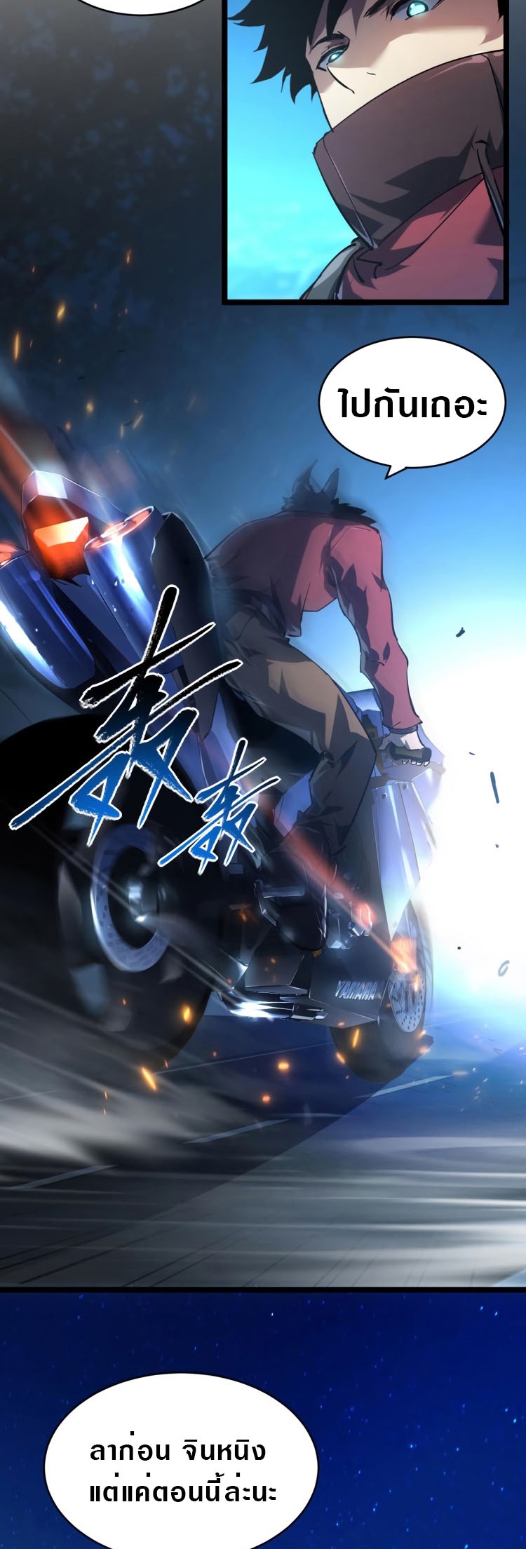 Rise From The Rubble |  เศษซากวันสิ้นโลก ตอนที่ 86 หน้า 17