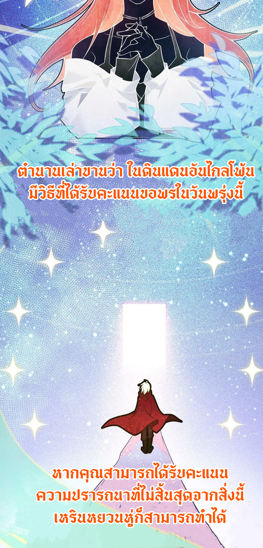 Purifying the World Starting With Taking a Bath ตอนที่ 1 หน้า 5