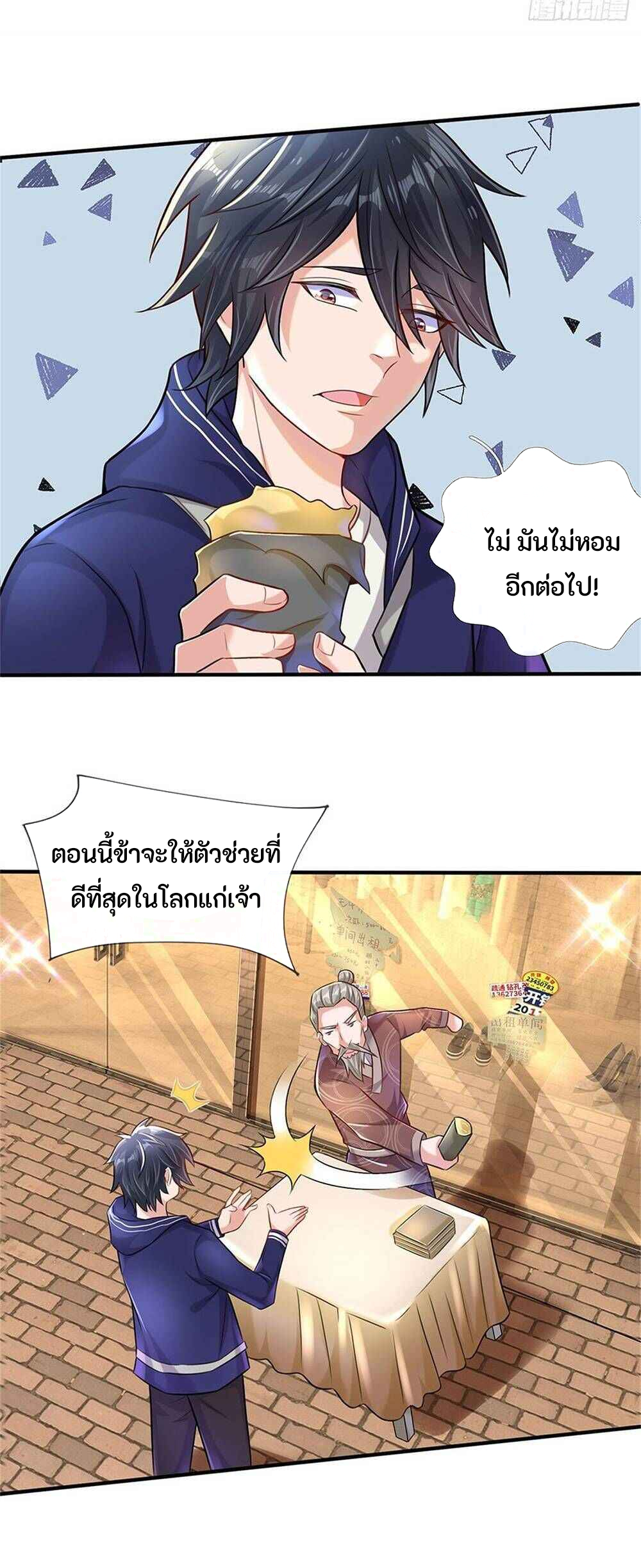 ข้ามมิติมาต่างโลกพร้อมระบบแมวเหมียวสุดโกง ตอนที่ 1 หน้า 13