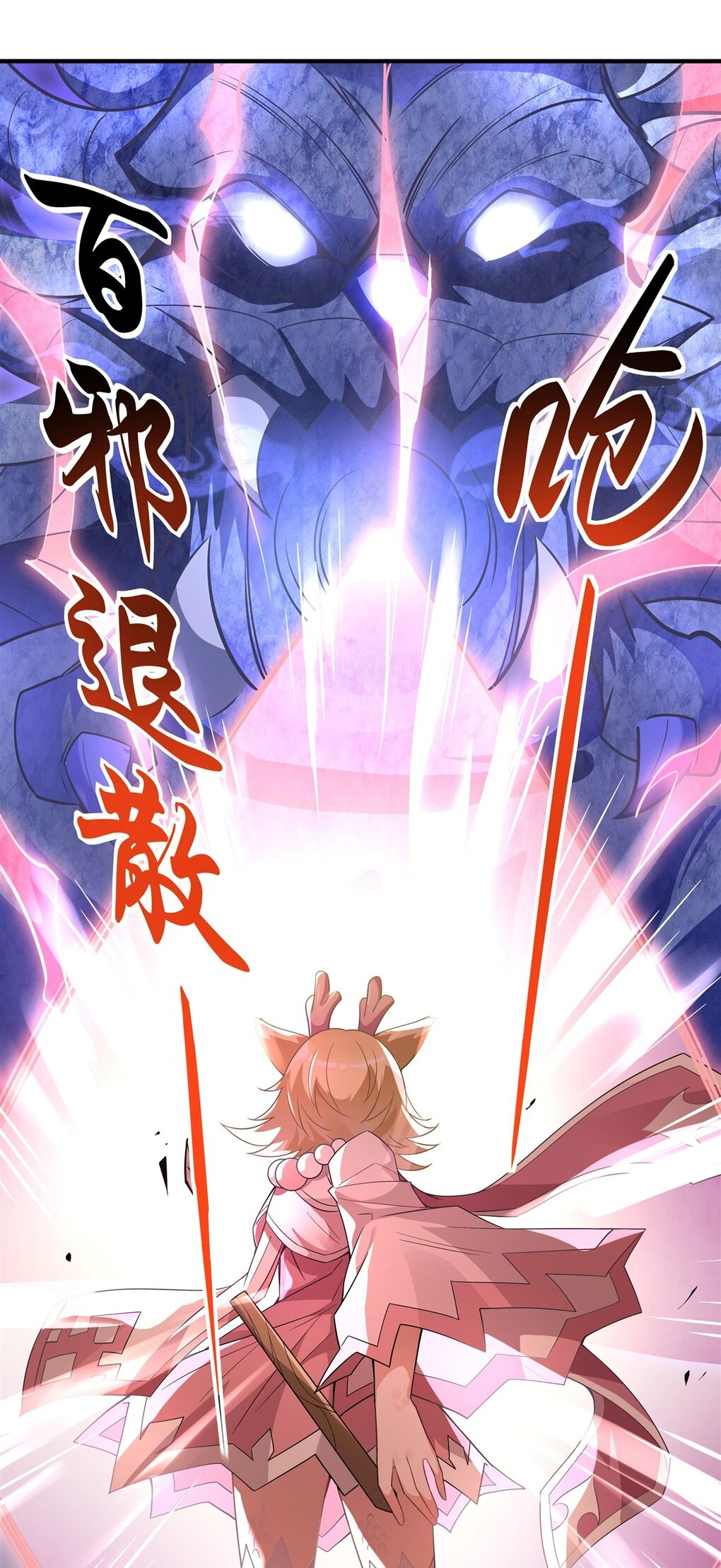 ศิษย์ของข้าล้วนมีอนาคตที่ยิ่งใหญ่ (ชนจีน) ตอนที่ 58 หน้า 47