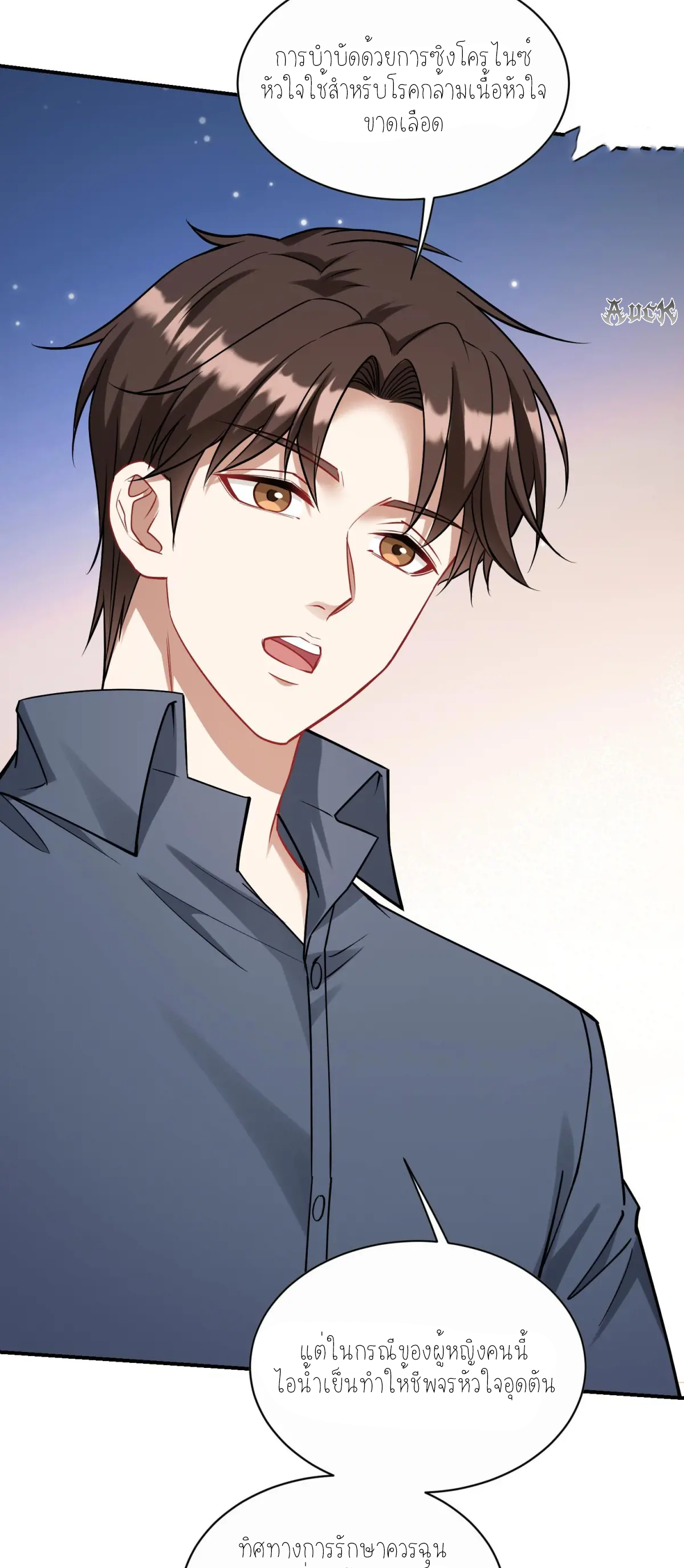 ผมไปเกาะสาวสวยกิน, แต่ตอนนี้ฉันเป็นคนร่ำรวยแล้ว~ ตอนที่ 74 หน้า 17