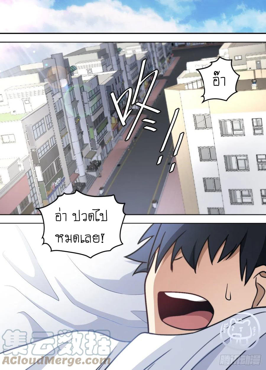 ข้าคือนักธุรกิจต่างโลก ตอนที่ 89 หน้า 5