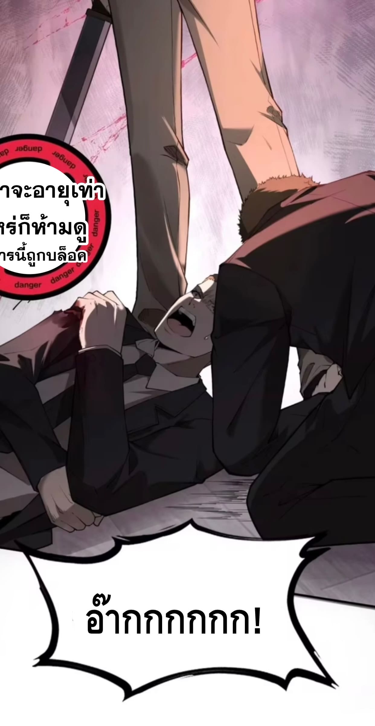 ลูกเขยบ้านนี้คือสุดยอดนักฆ่า ตอนที่ 10 หน้า 27