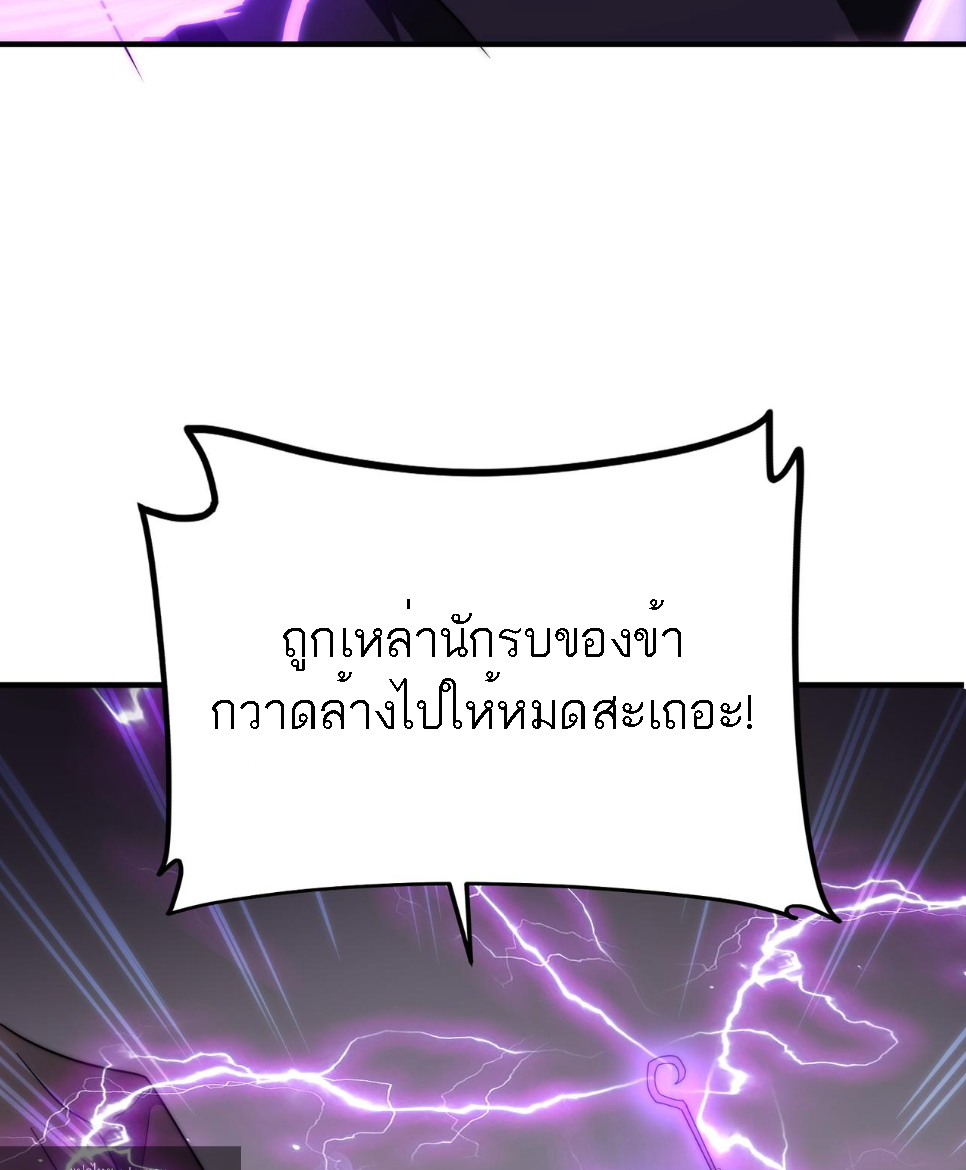 Rise of The Cheat User ตอนที่ 7 หน้า 8