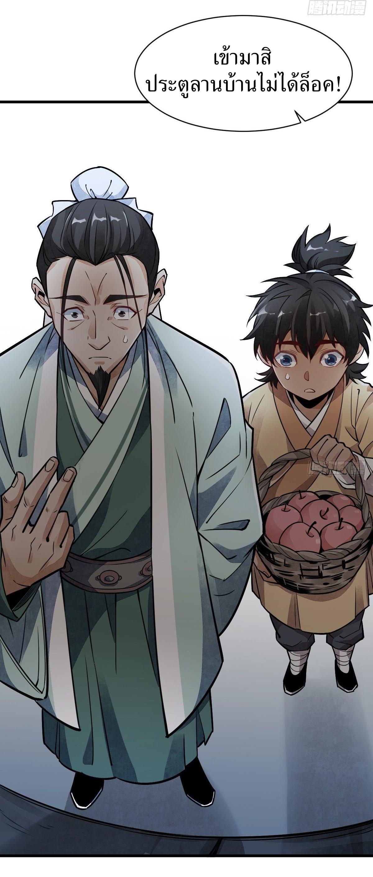 Lan Ke Qi Yuan ตอนที่ 17 หน้า 44