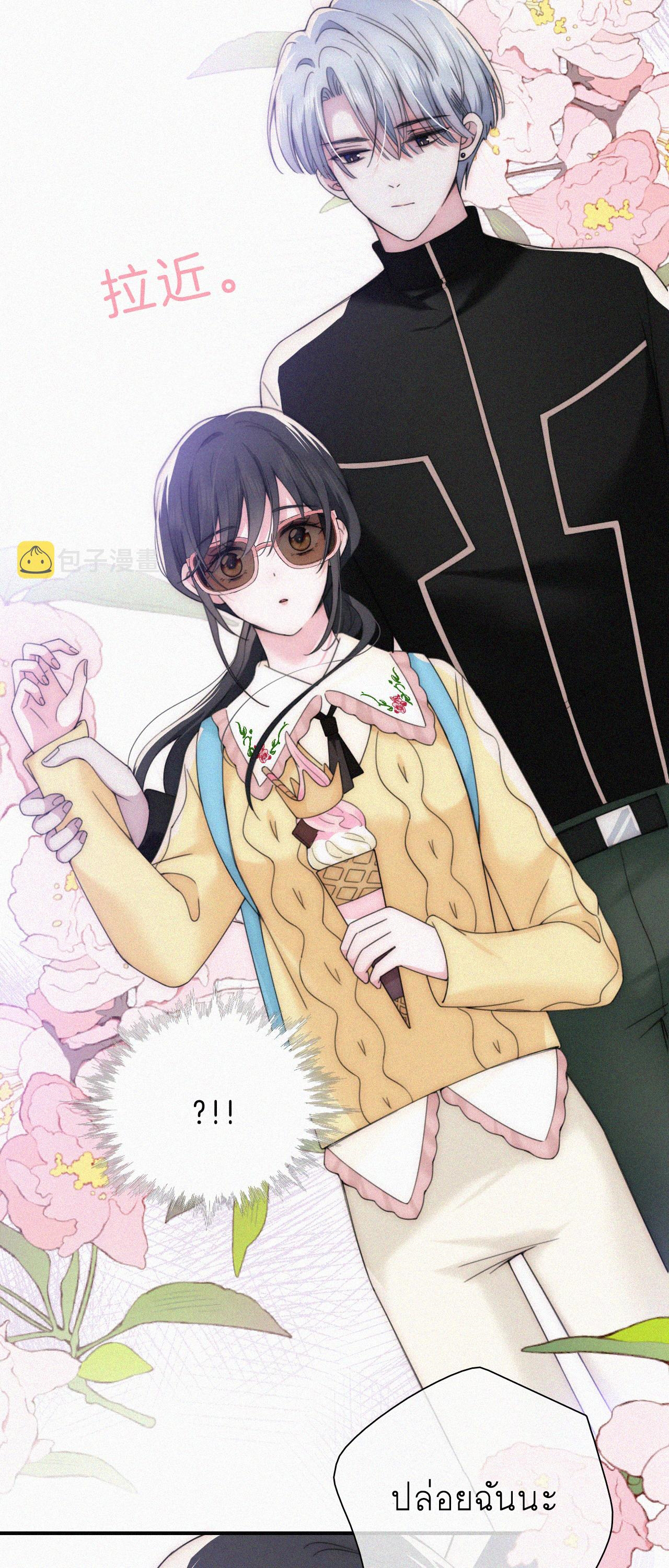 เพียงรัก Only Love ตอนที่ 21 หน้า 15