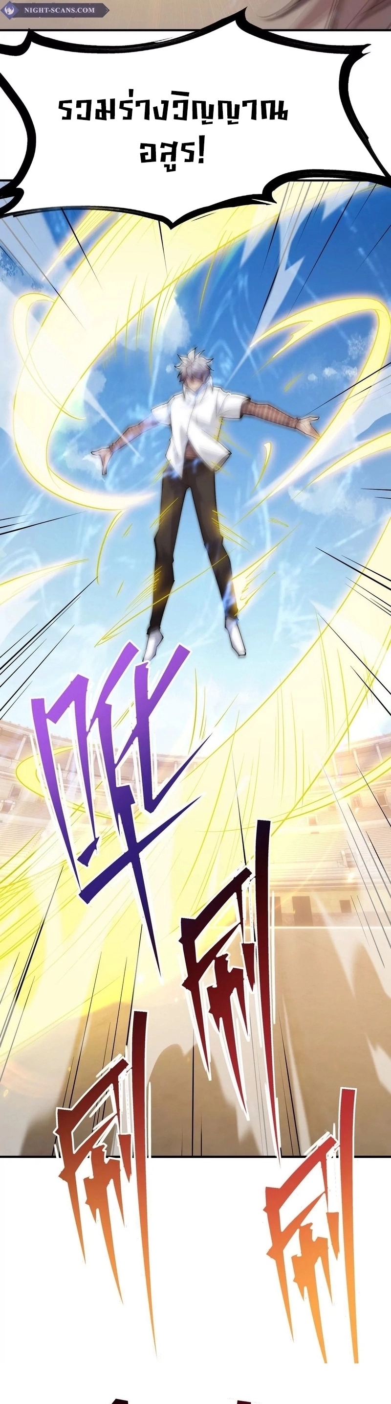 การเกิดใหม่ของจ้าวแห่งสัตว์อสูร ตอนที่ 9 หน้า 28