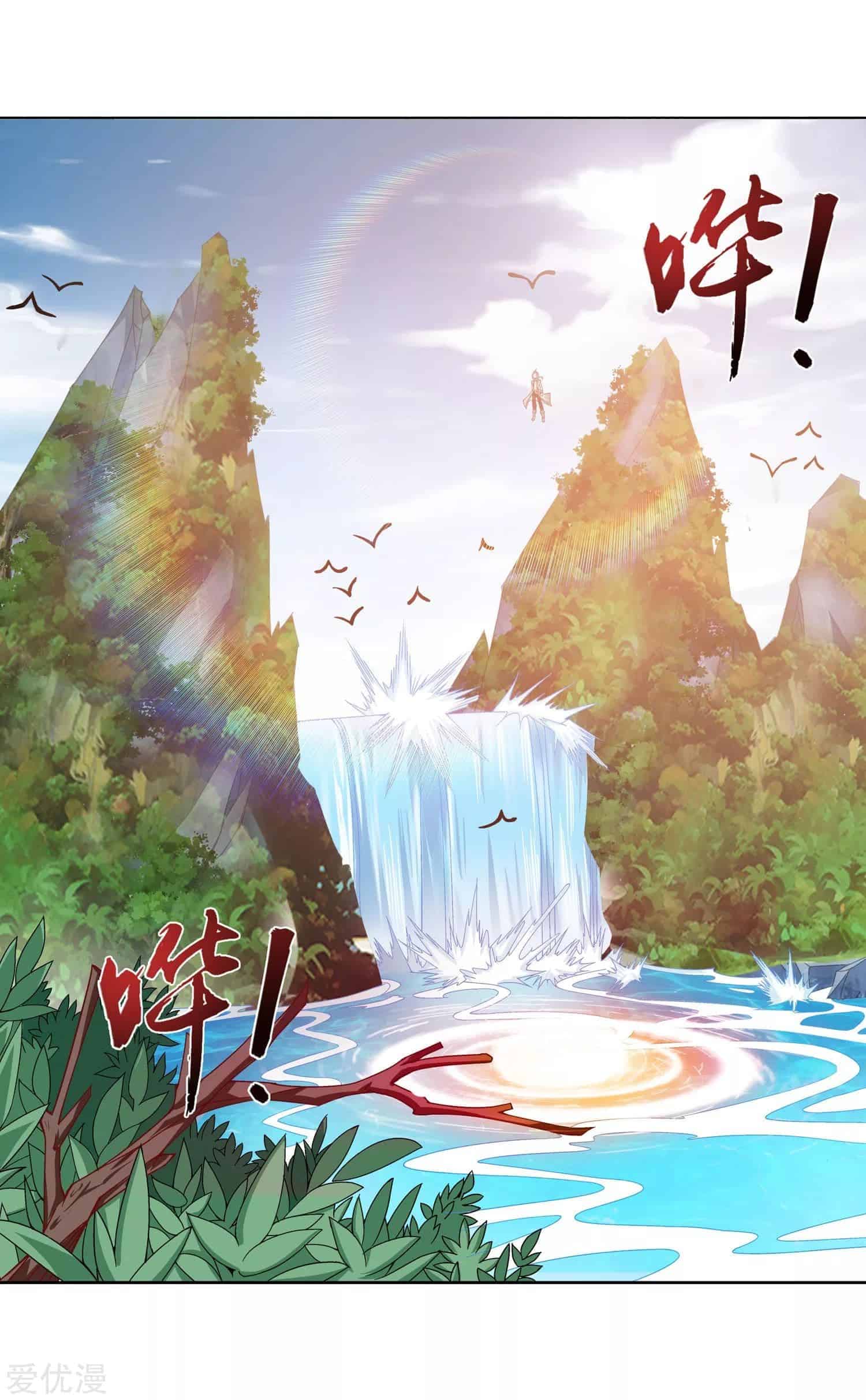 Da Zhu Zai ศึกปรมาจารย์สะท้านฟ้า (ชนจีน) ตอนที่ 78 หน้า 12