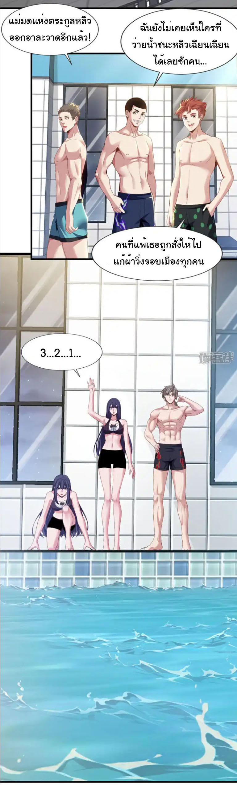 Chu Chen, the trash son-in-law ตอนที่ 153 หน้า 18