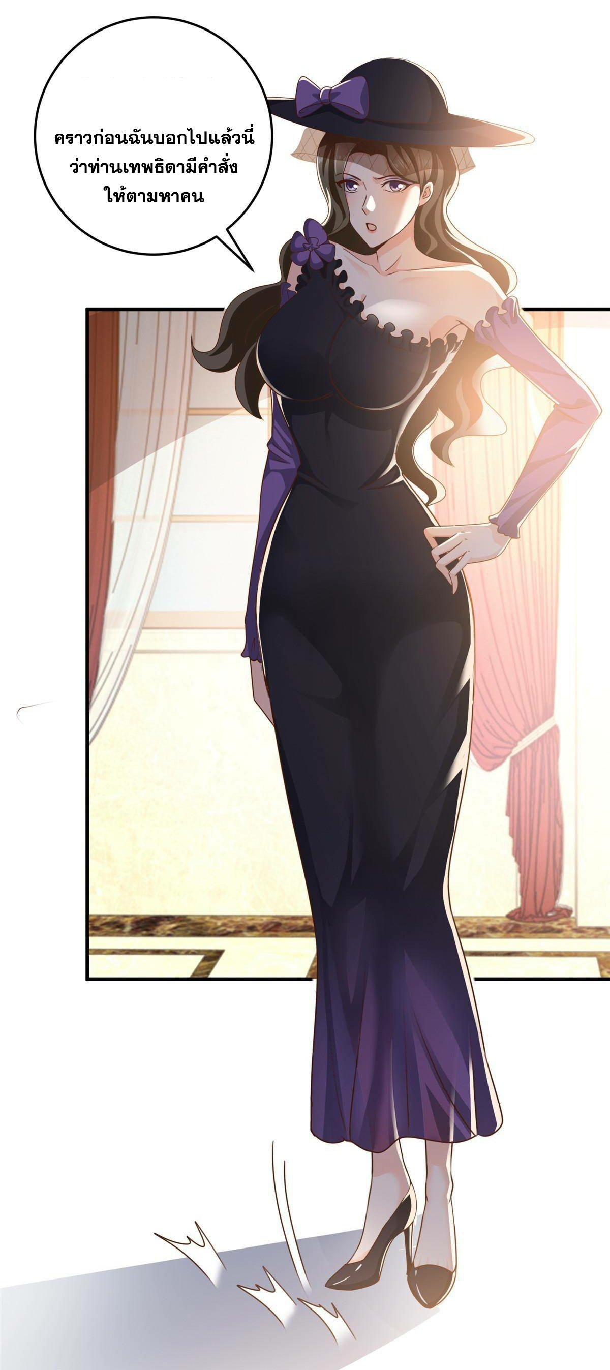 ถูกพ่อบังคับให้ต้องเลือก 1/10 เทพธิดามาแต่งงานด้วย ตอนที่ 29 หน้า 4