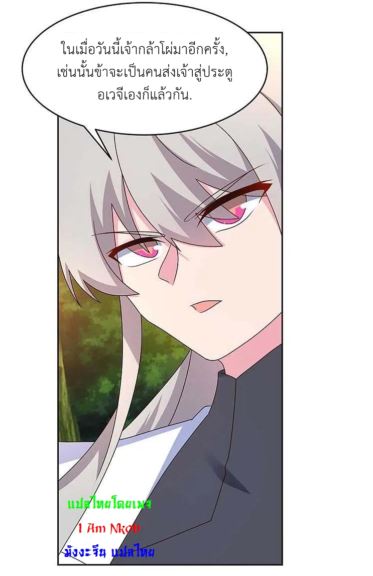 Above All Gods เทพยุทธเหนือเทวะ ตอนที่ 246 หน้า 13