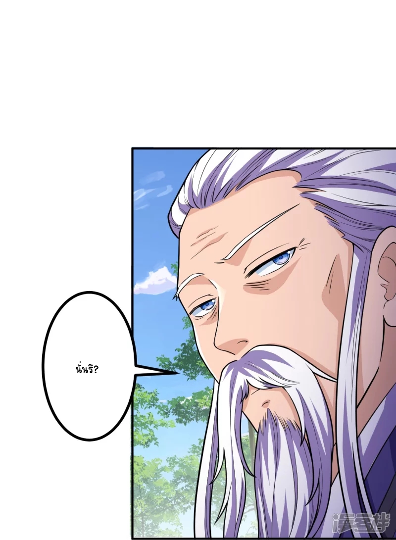 บรรพบุรุษผู้ขัดเกลากายา (ทันจีน) ตอนที่ 20 หน้า 23