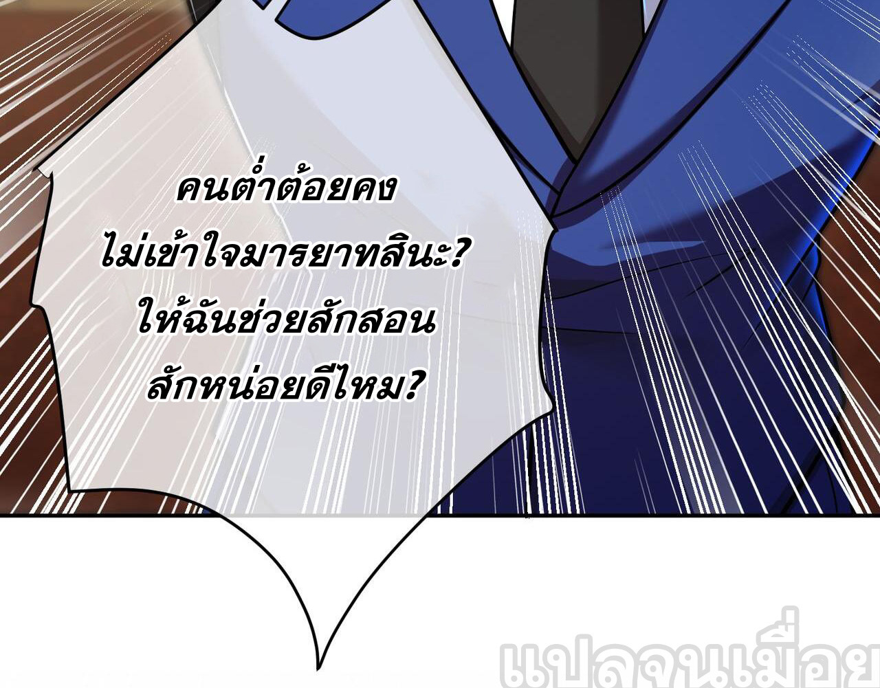 แฟนของผมทั้งสวยและรวยมาก ตอนที่ 26 หน้า 16