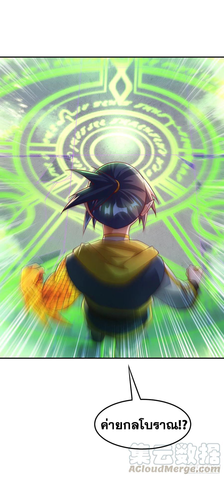 Wu ni ตอนที่ 160 หน้า 29