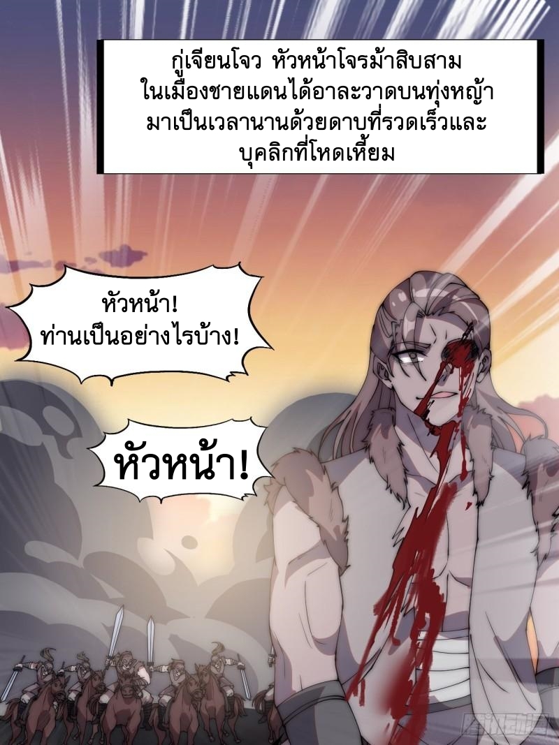 Starting a Mountain ตอนที่ 245 หน้า 17