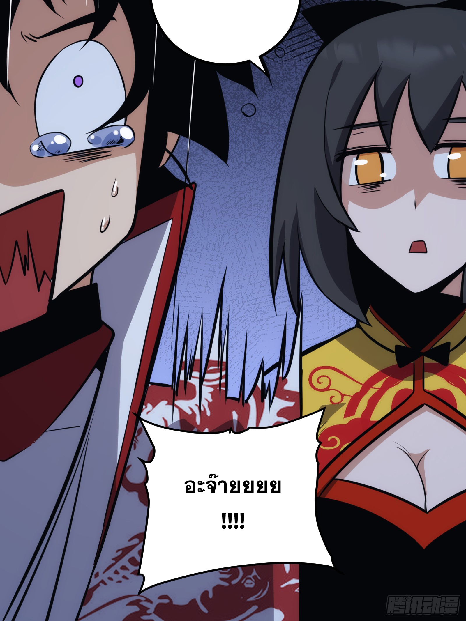 บังคับใจตัวเองก็ไร้เทียมทานได้ ตอนที่ 44 หน้า 66