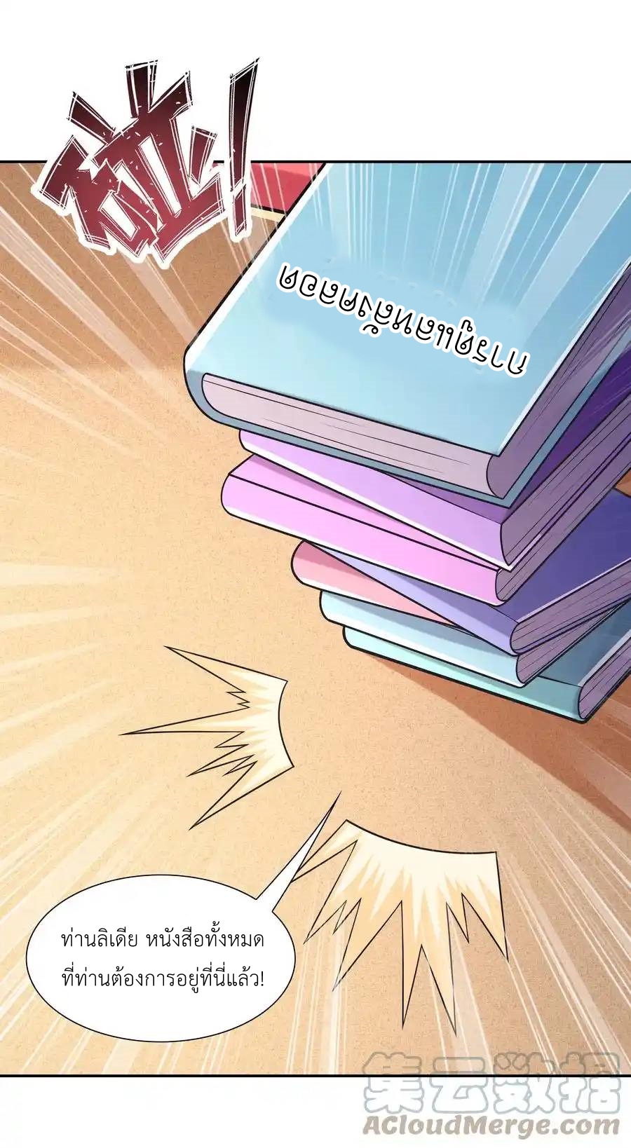 My Harem Is Entirely Female Demon Villains ตอนที่ 18 หน้า 58