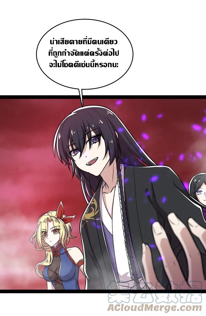 ชีวิตอันสันโดษของจักพรรดิ์หลินเกอ ตอนที่ 113 หน้า 17