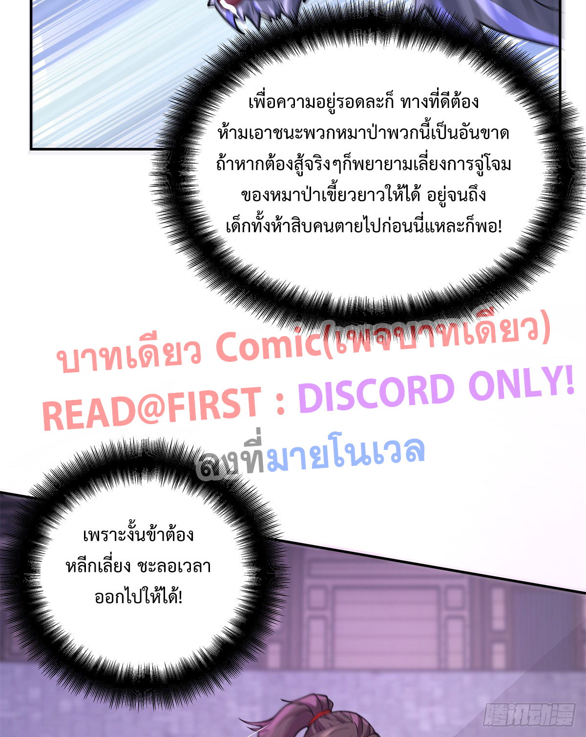 สยบวิญญาณสะท้านโลกันต์ (Remake) ตอนที่ 7 หน้า 8