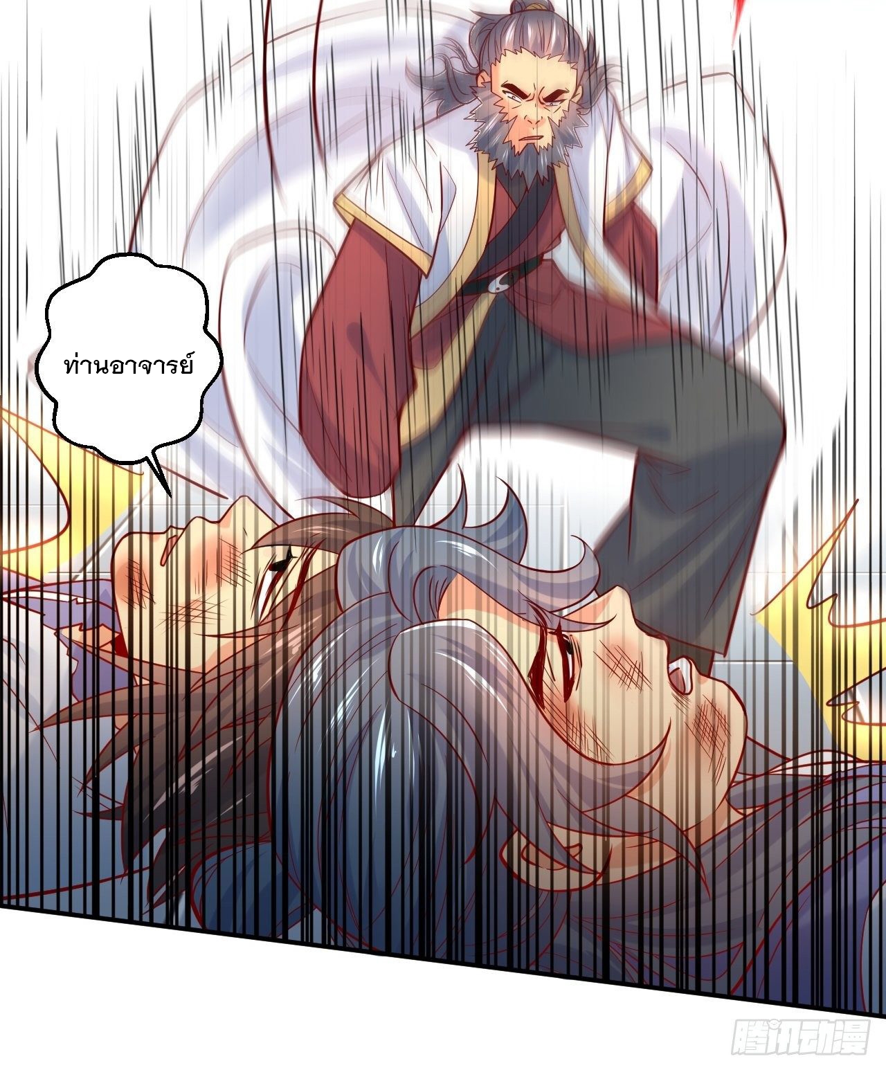 Becoming A God By Teaching Six Sisters - ข้ามีพี่สาวสุดแกร่งทั้งหกที่หาใครเทียบได้ ตอนที่ 2 หน้า 43