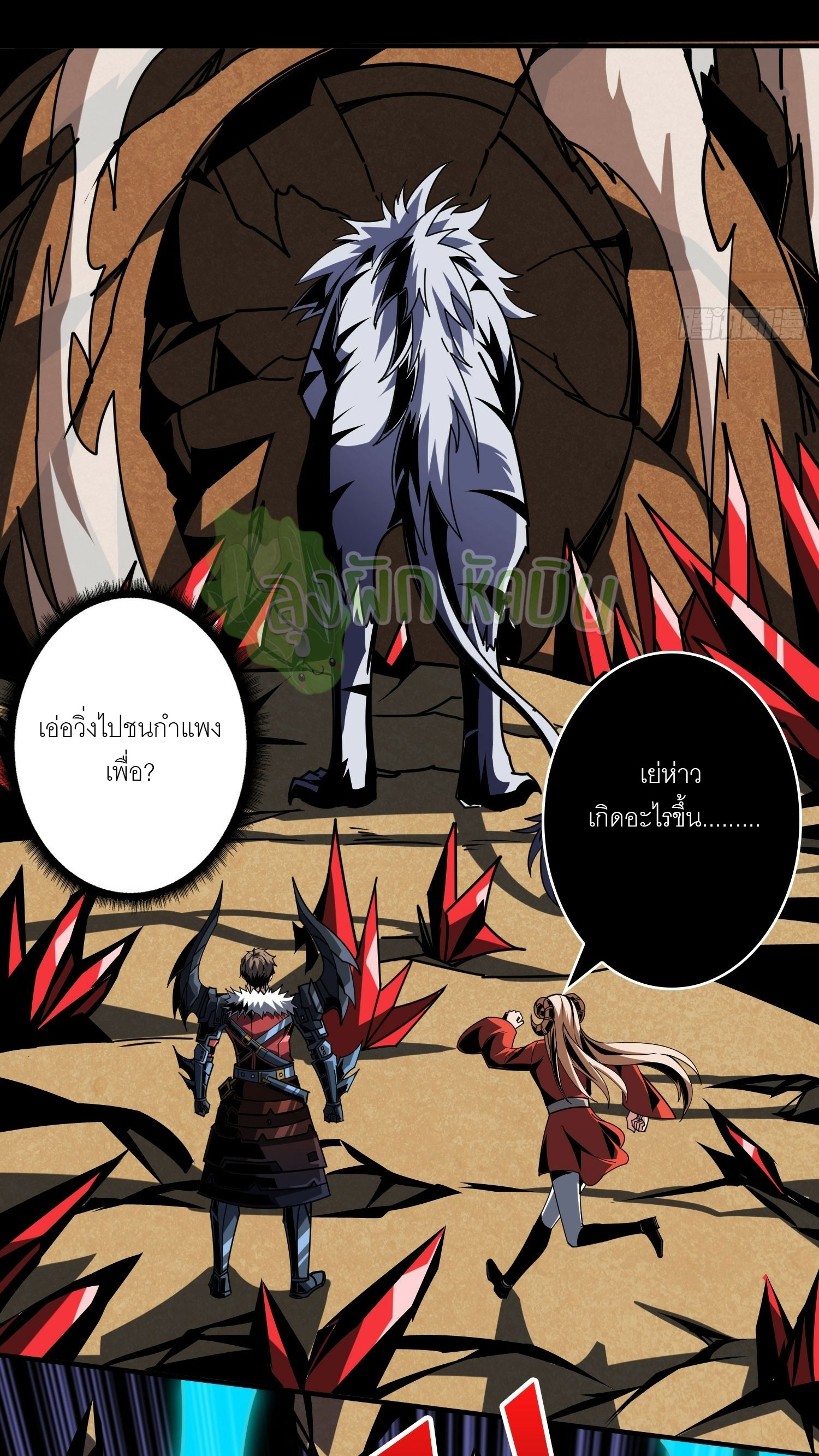 (ชนจีน) IT STARTS WITH A KINGPIN ACCOUNT - จุติจอมราชัน ตอนที่ 439 หน้า 9