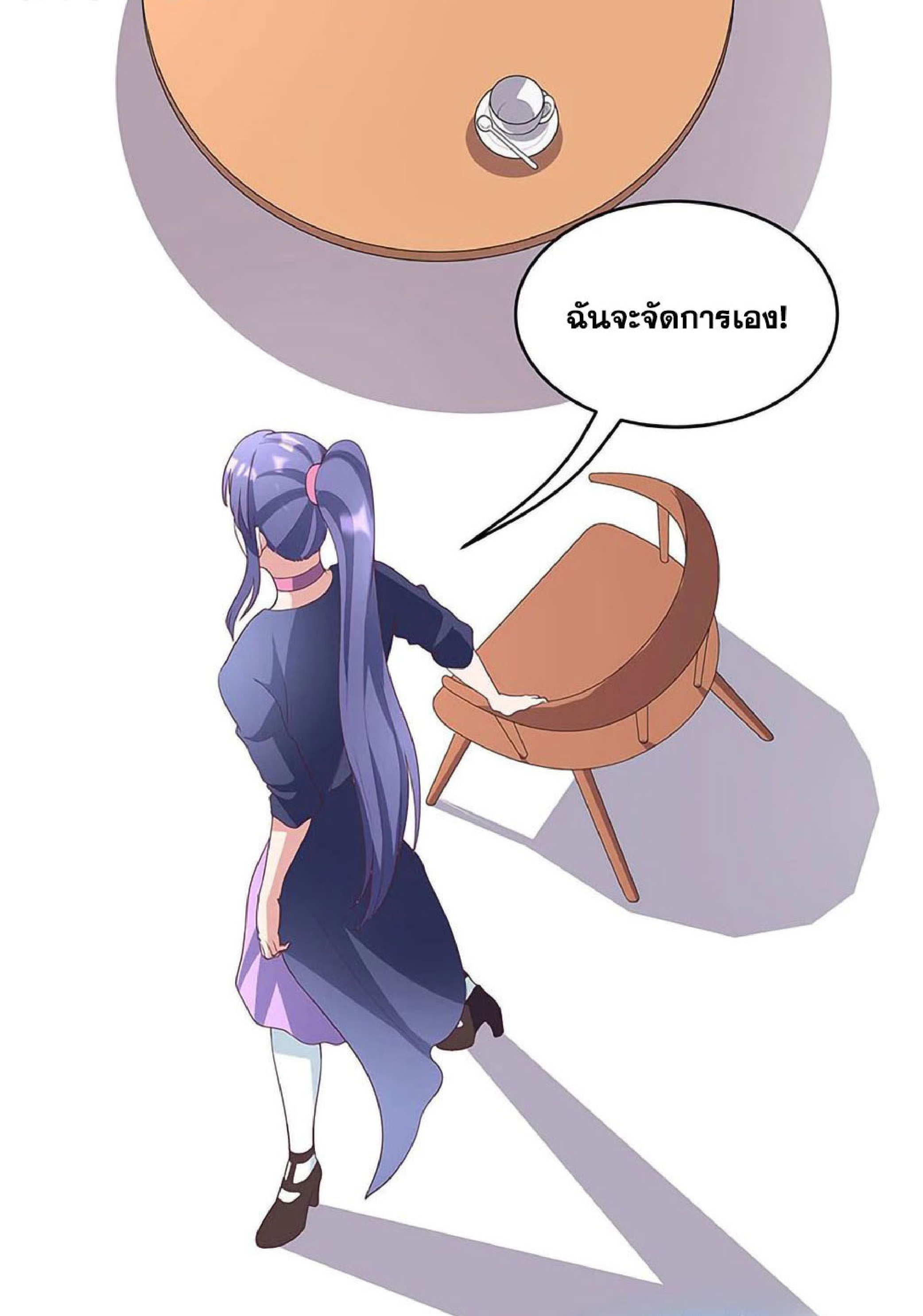 โครตเกรียนเซียนโอสด ตอนที่ 147 หน้า 19