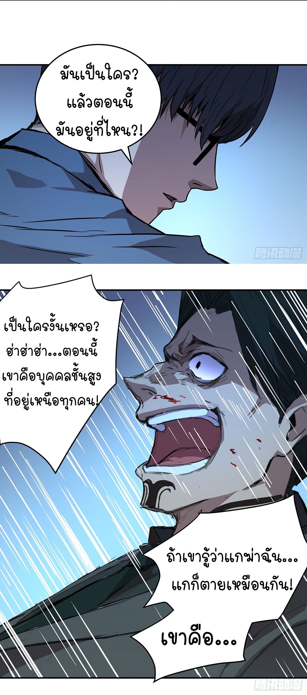 [Emo] Mood Disorder | โรคอารมณ์ คนคลั่งแดนวิปลาส ตอนที่ 3 หน้า 24